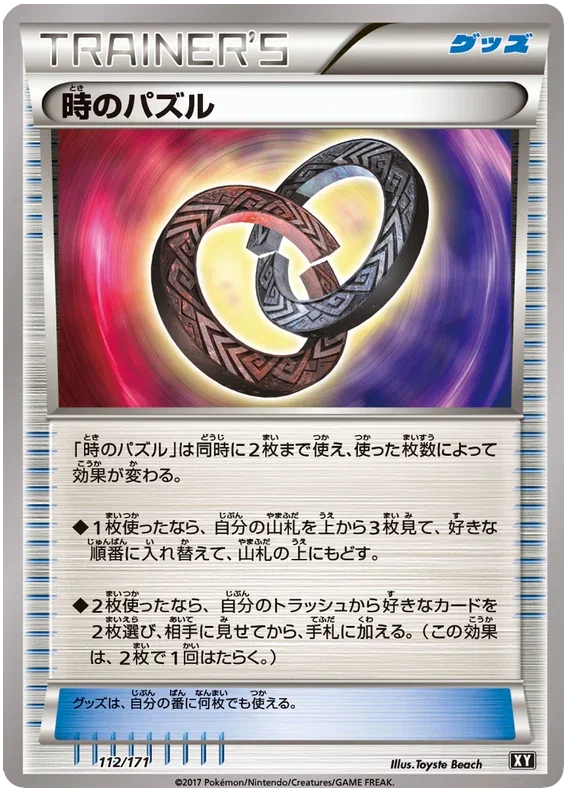 Puzzle of Time