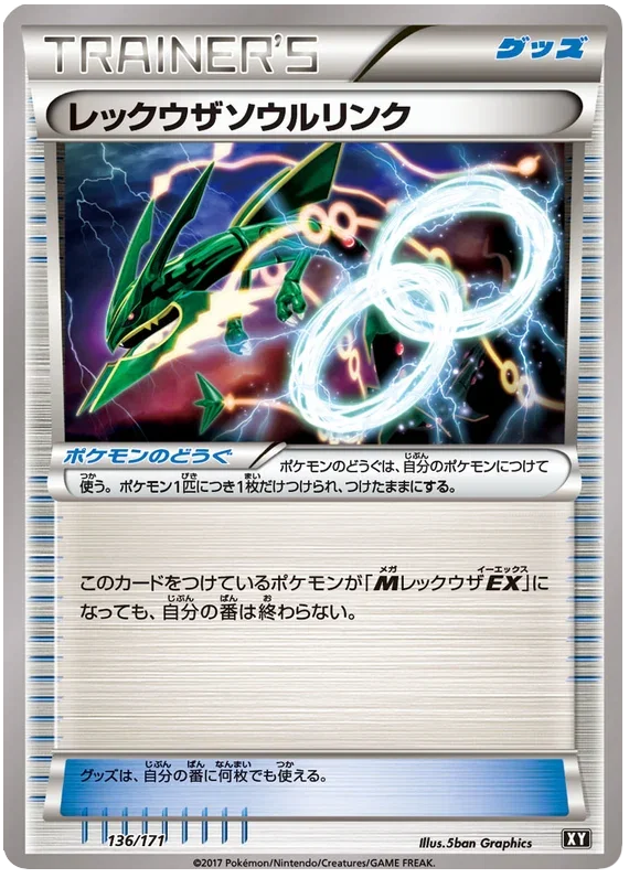 Rayquaza Spirit Link