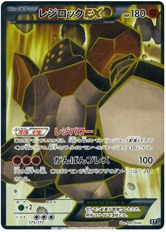 Regirock EX - The Best of XY