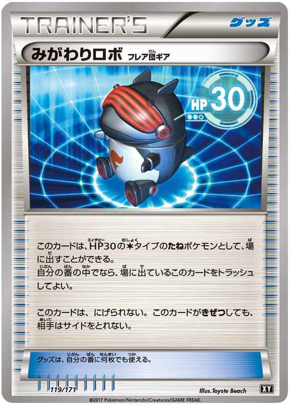 Robo Substitute