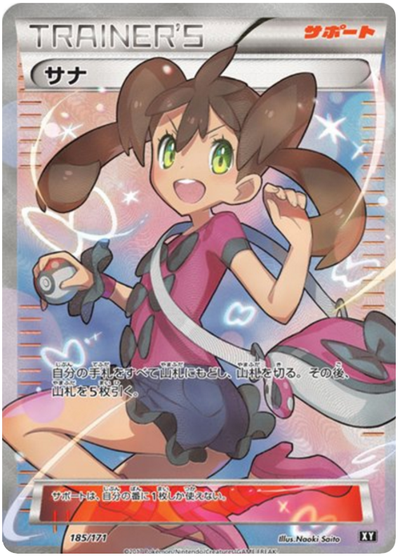 Shauna