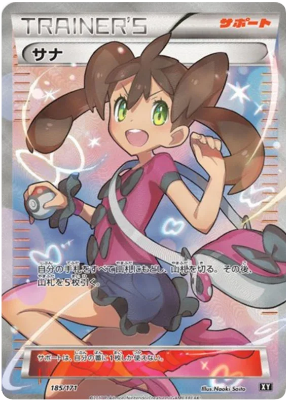 Shauna