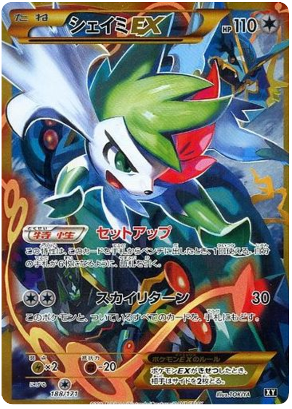 Shaymin EX