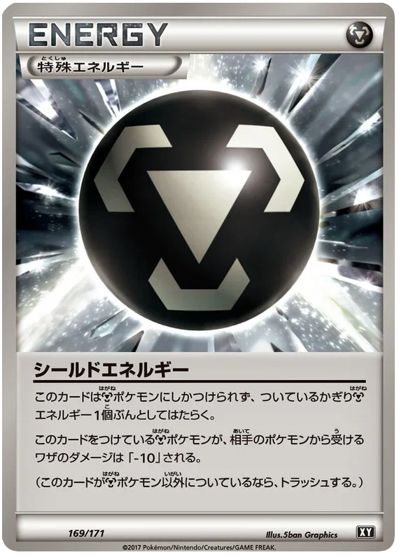 Shield Energy