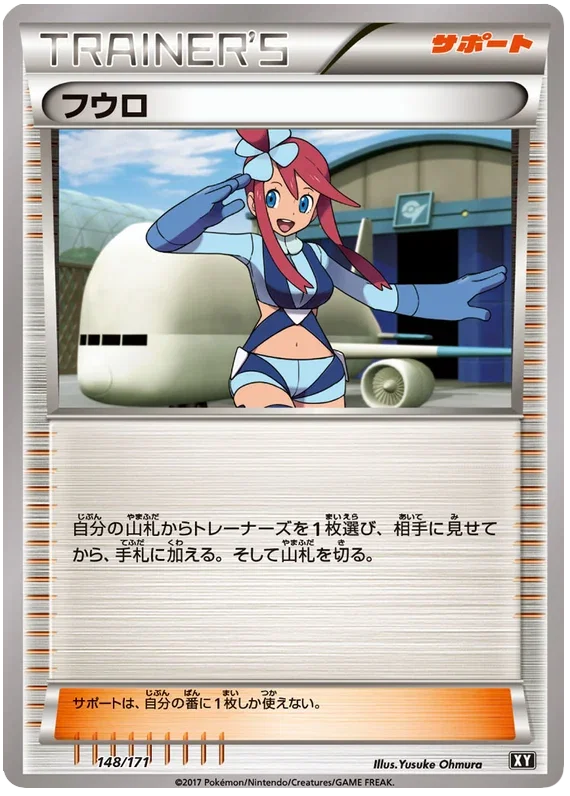 Skyla
