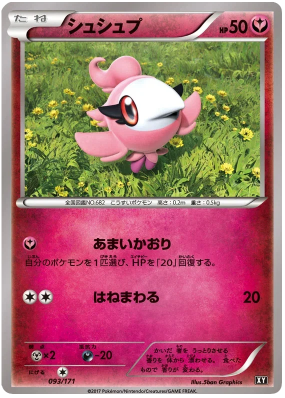 Spritzee - The Best of XY