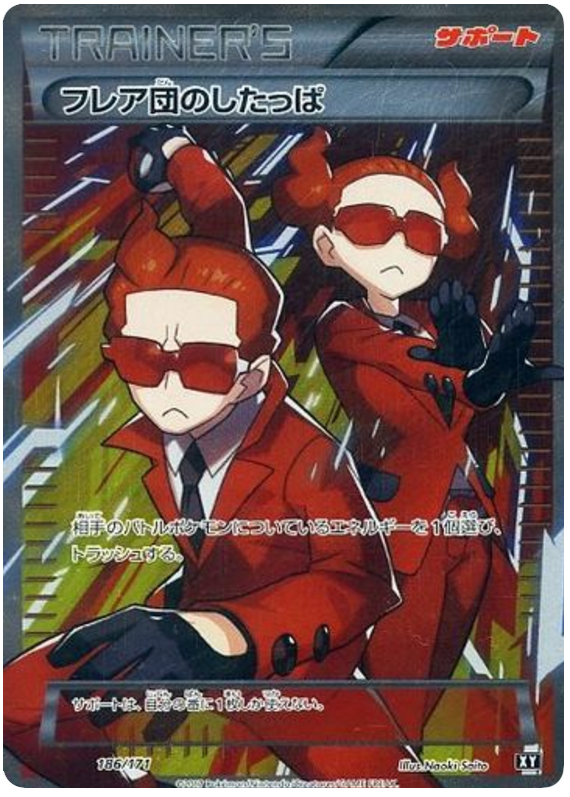 Team Flare Grunt