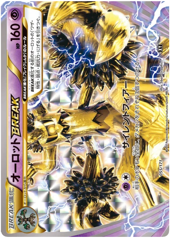 Trevenant BREAK - The Best of XY