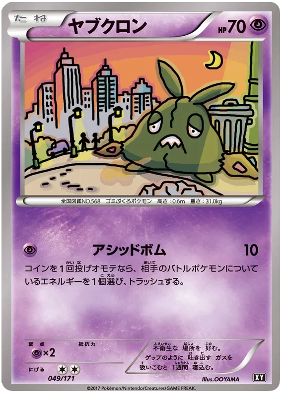 Trubbish - The Best of XY