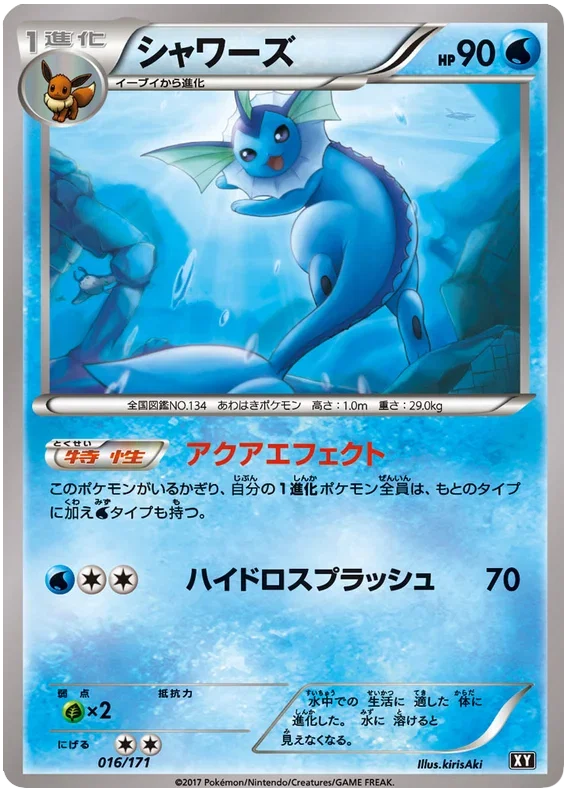 Vaporeon - The Best of XY