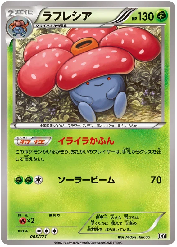 Vileplume - The Best of XY