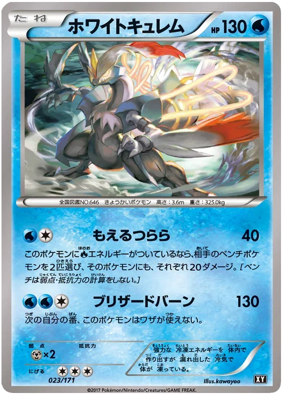 White Kyurem - The Best of XY