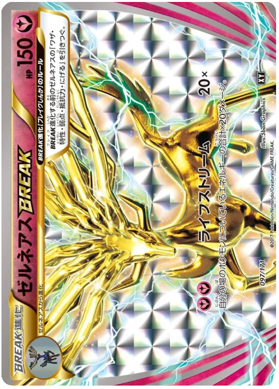 Xerneas BREAK - The Best of XY
