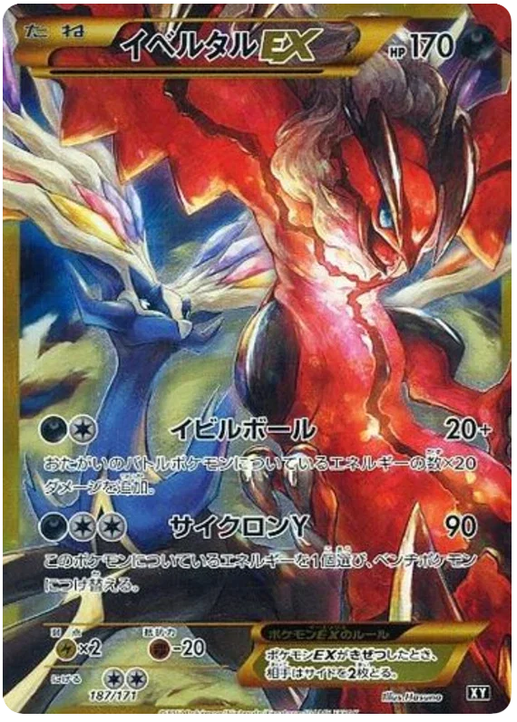 Yveltal EX - The Best of XY