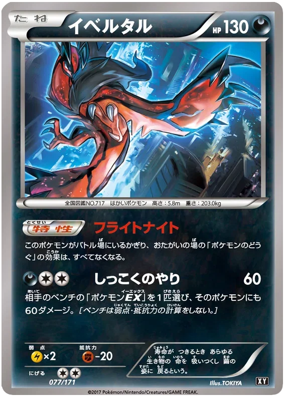 Yveltal - The Best of XY