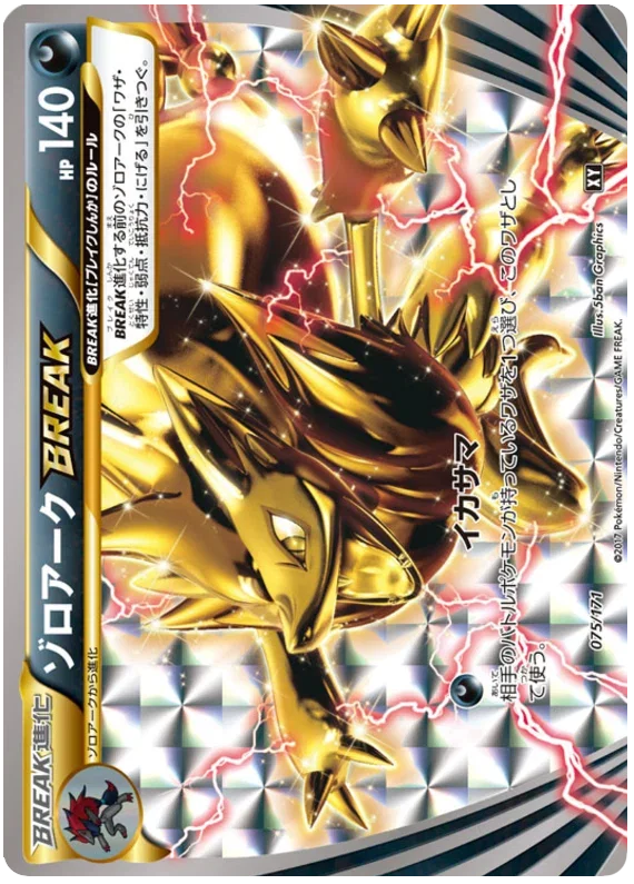 Zoroark BREAK - The Best of XY