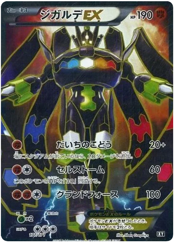 Zygarde EX - The Best of XY