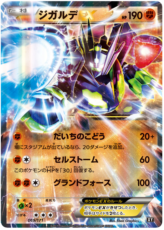 Zygarde EX
