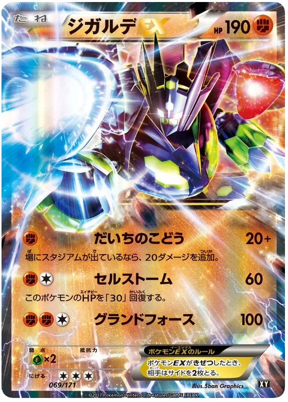 Zygarde EX - The Best of XY