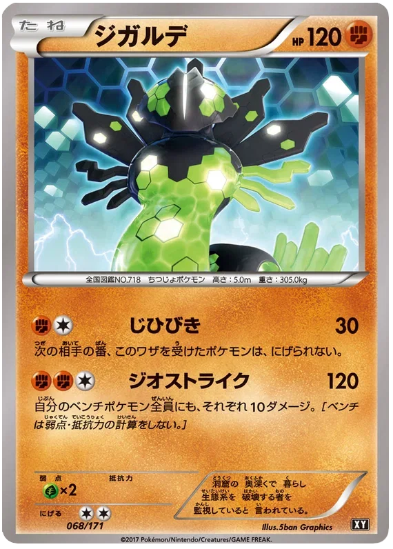 Zygarde - The Best of XY