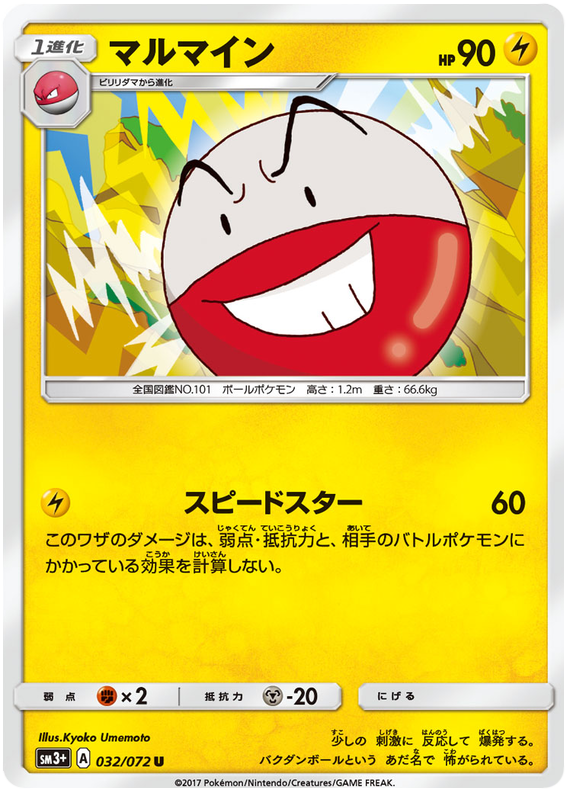 Electrode