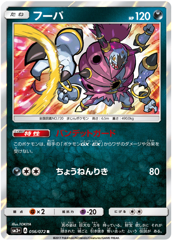 Hoopa