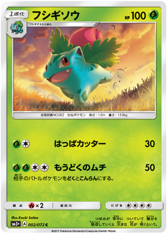 Ivysaur