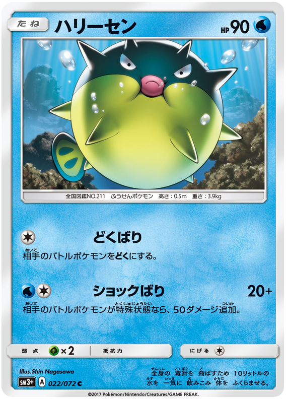 Qwilfish