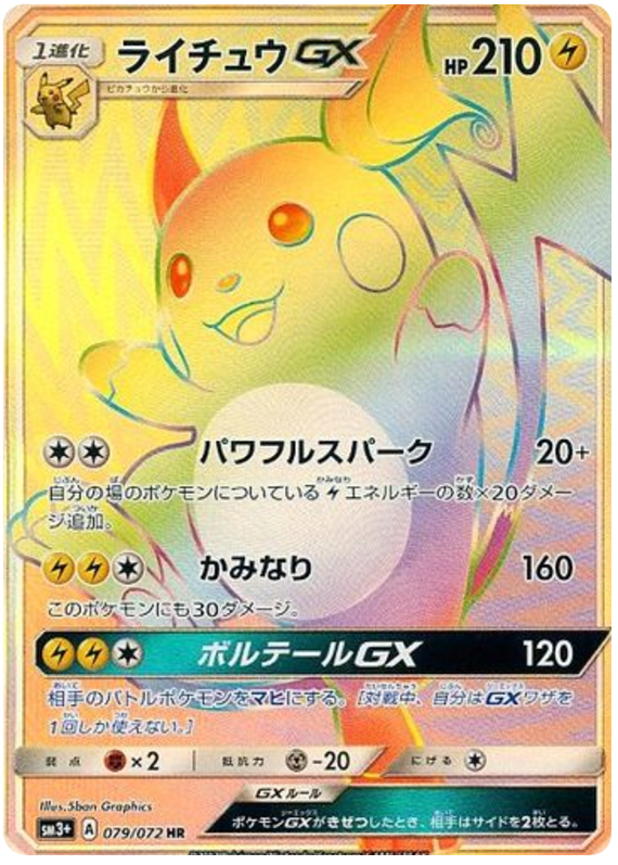 Raichu GX