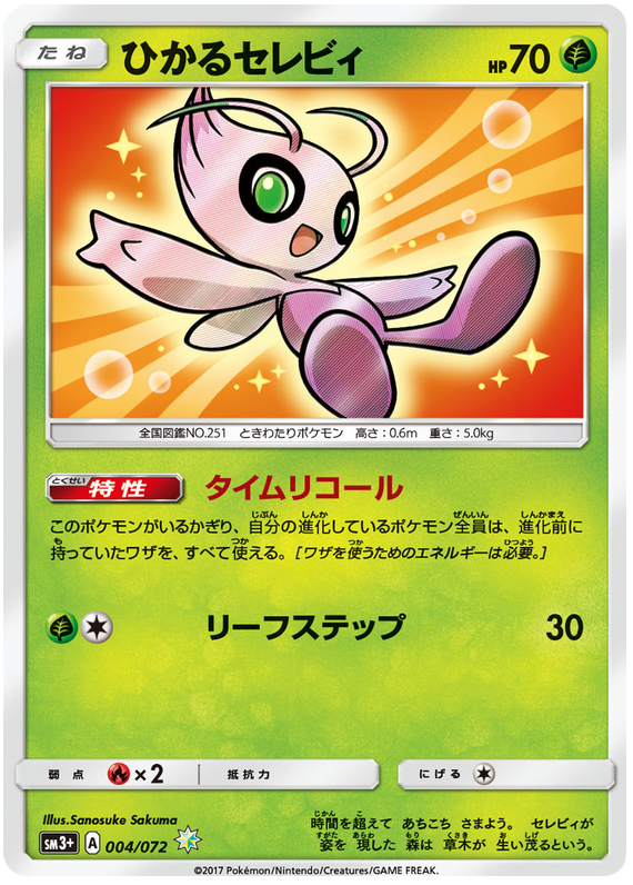 Shining Celebi