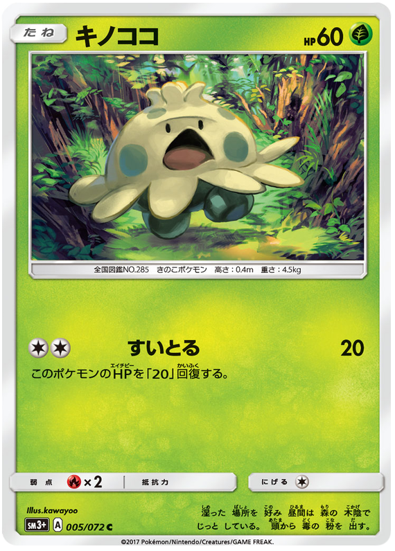 Shroomish