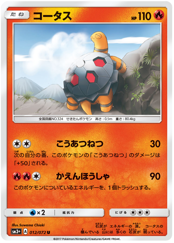 Torkoal