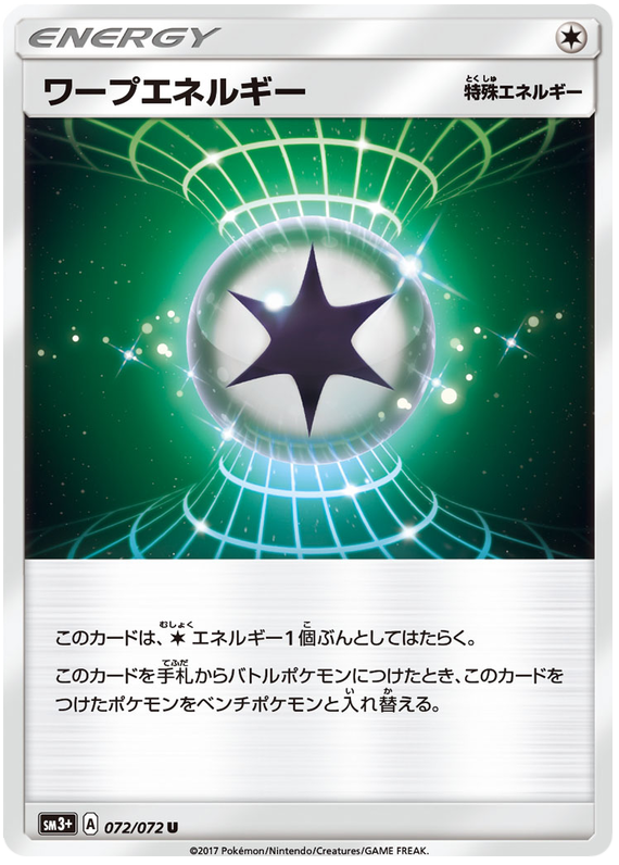 Warp Energy