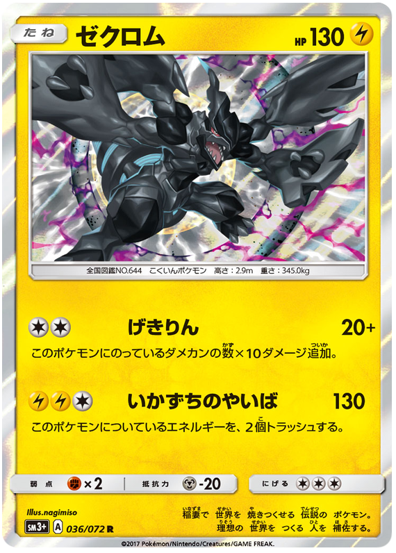 Zekrom