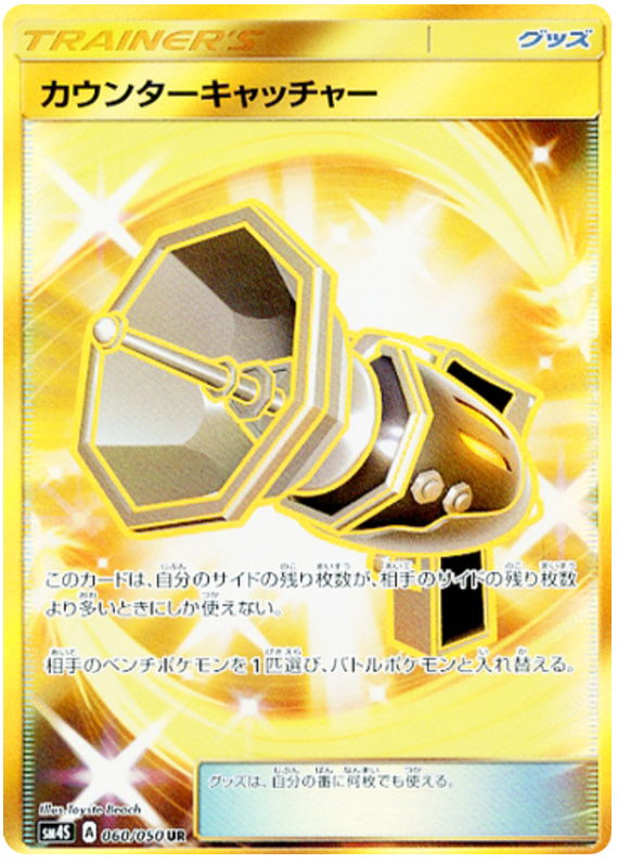 Counter Catcher