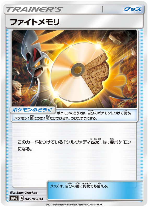 Fighting Memory
