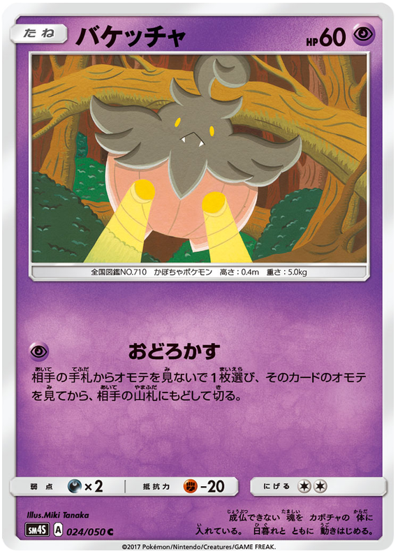 Pumpkaboo