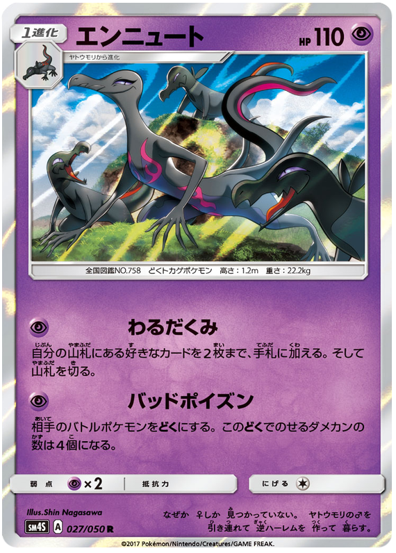 Salazzle