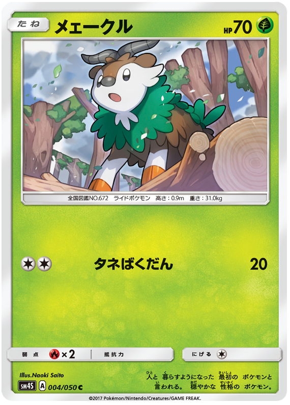Skiddo