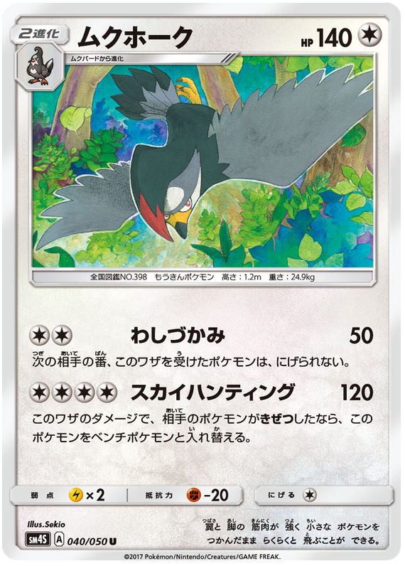 Staraptor