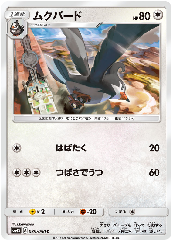 Staravia