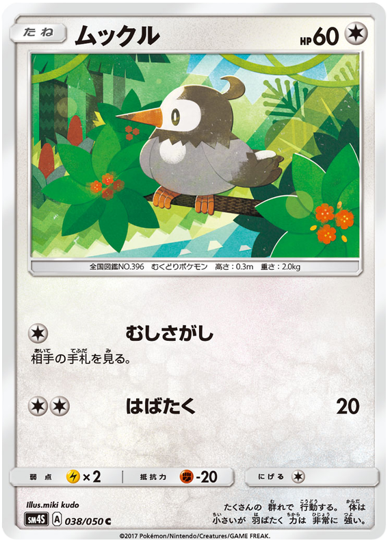 Starly