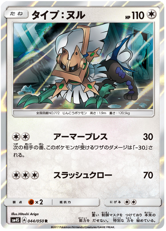 Type: Null