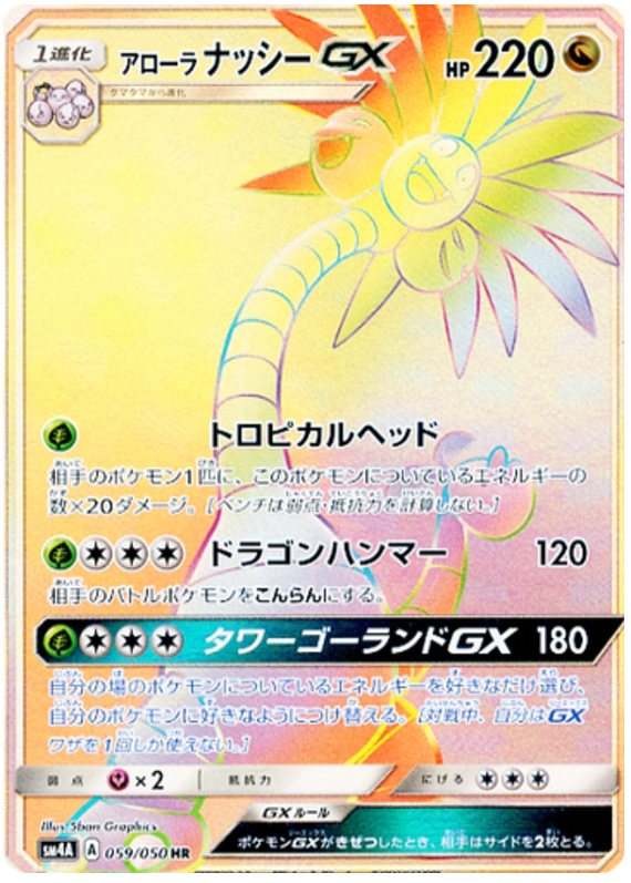 Alolan Exeggutor GX