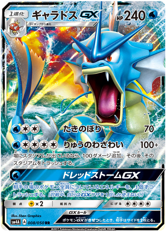 Gyarados GX