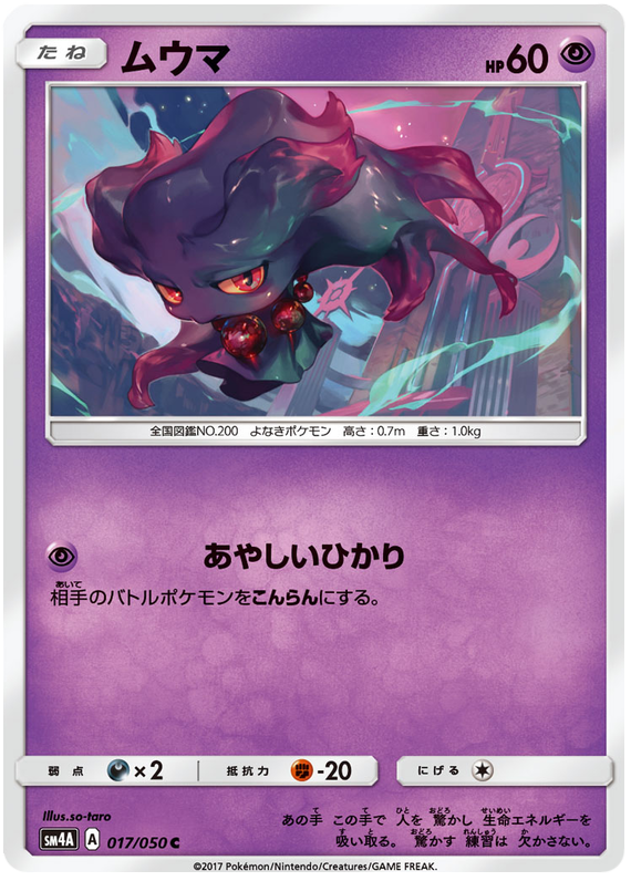 Misdreavus