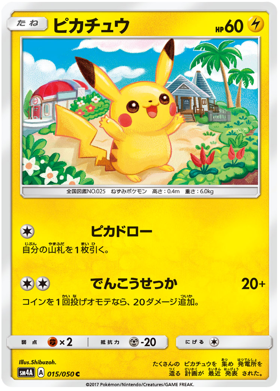 Pikachu