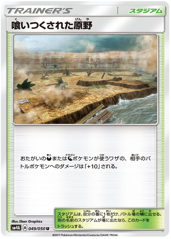 Ravaged Plains
