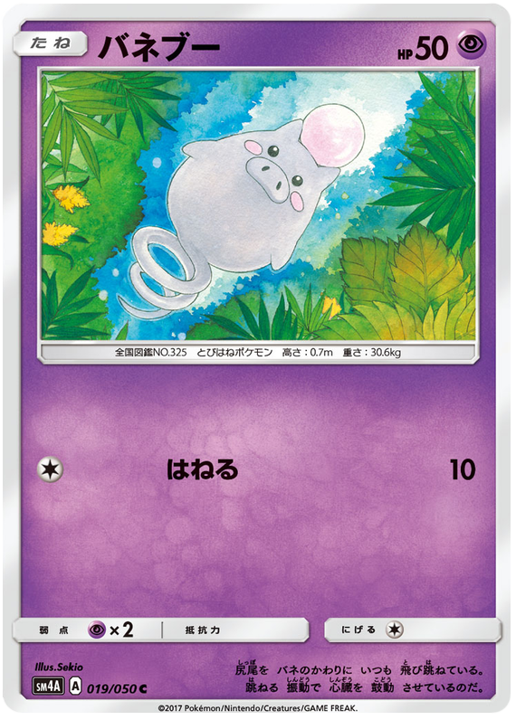 Spoink