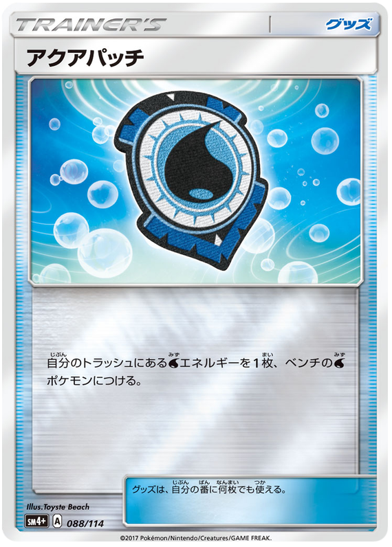 Aqua Patch